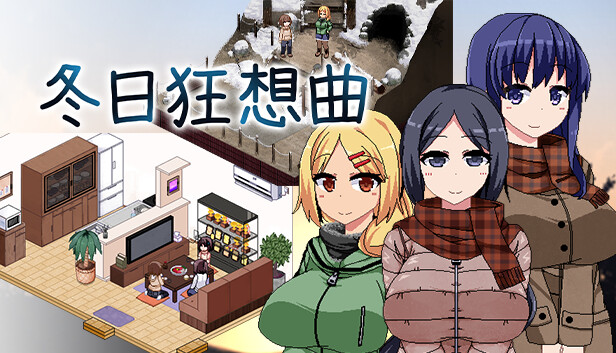 《冬日狂想曲》官方中文背景