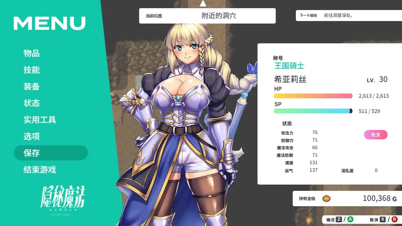 女神的精灵石|OBSCURITE MAGIE官方中文下载封面